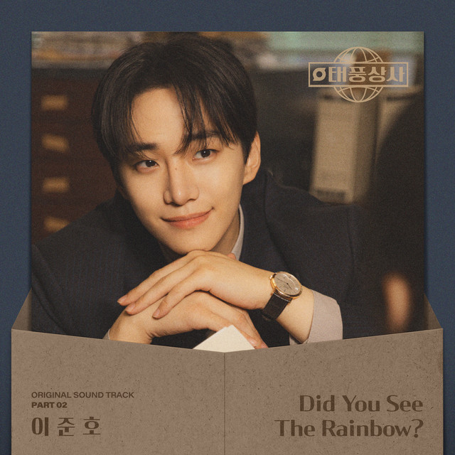 Typhoon Family, Pt. 2 (Original Soundtrack)