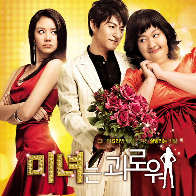 202 Pounds Beauty (Original Soundtrack)
