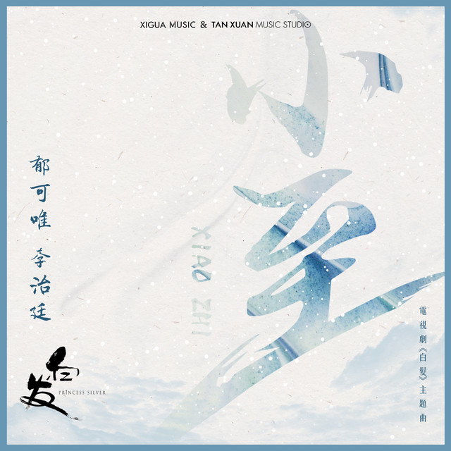 郁可唯